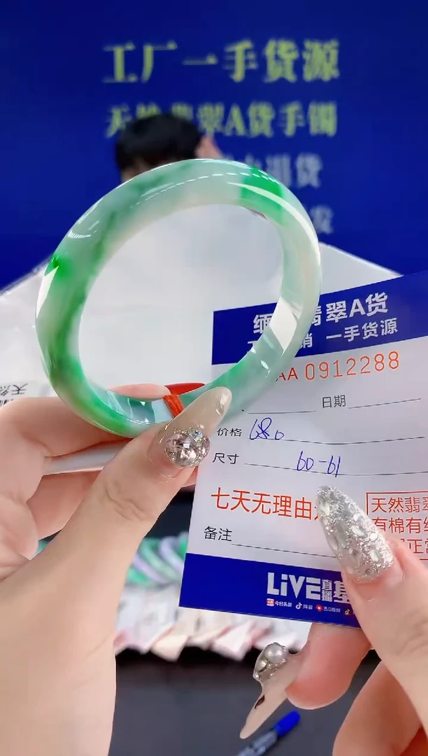 未镶嵌手镯翡翠88天然翡翠A货