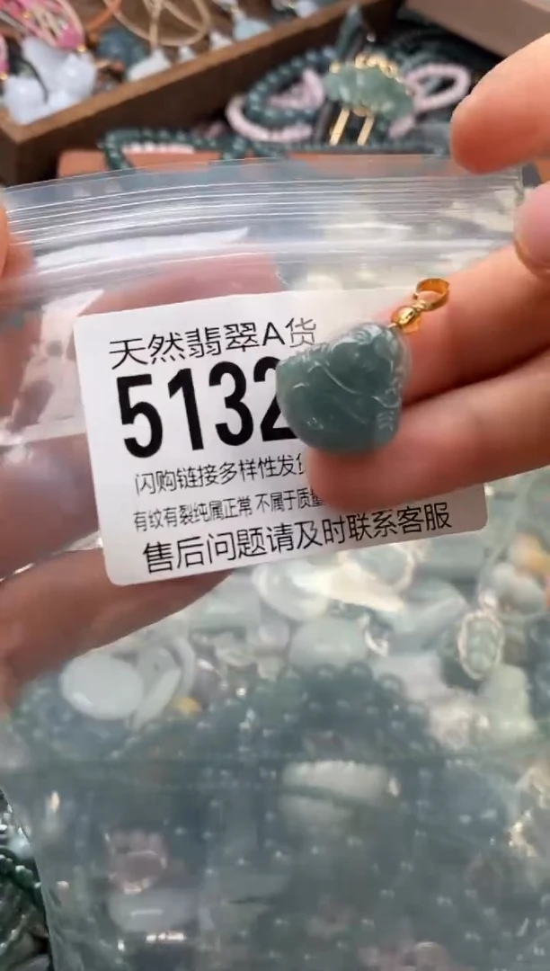 颈饰未镶嵌翡翠翡翠5132