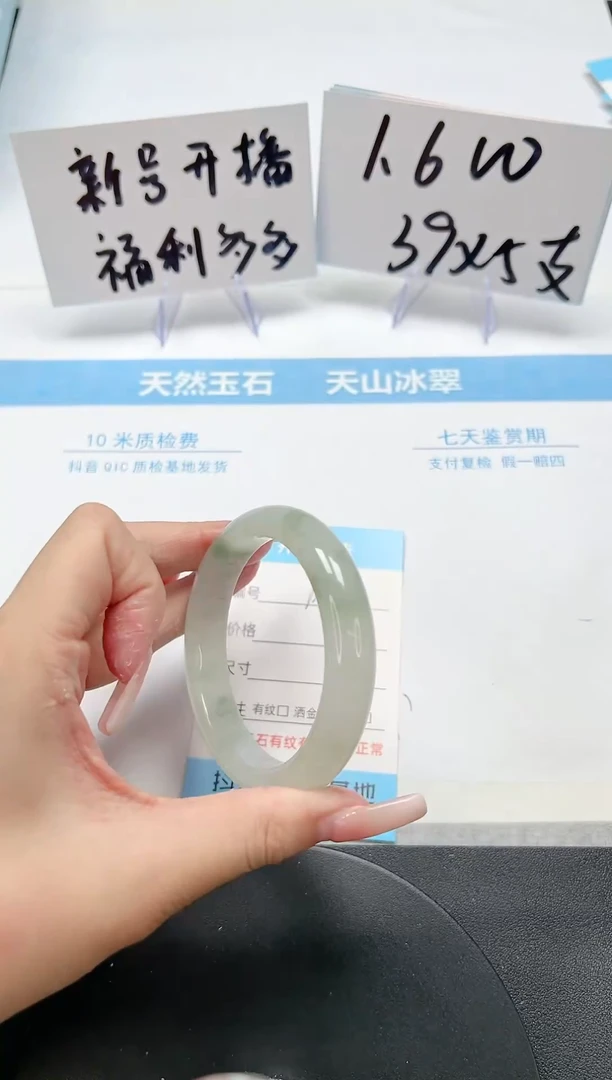 【闪购商品】石英质玉手镯未镶嵌A120-54.3