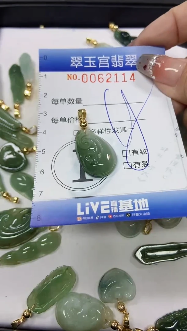 【闪购商品】翡翠颈饰未镶嵌闪购商品0062114