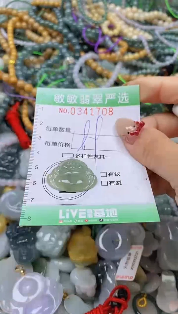 颈饰未镶嵌翡翠闪购0341708