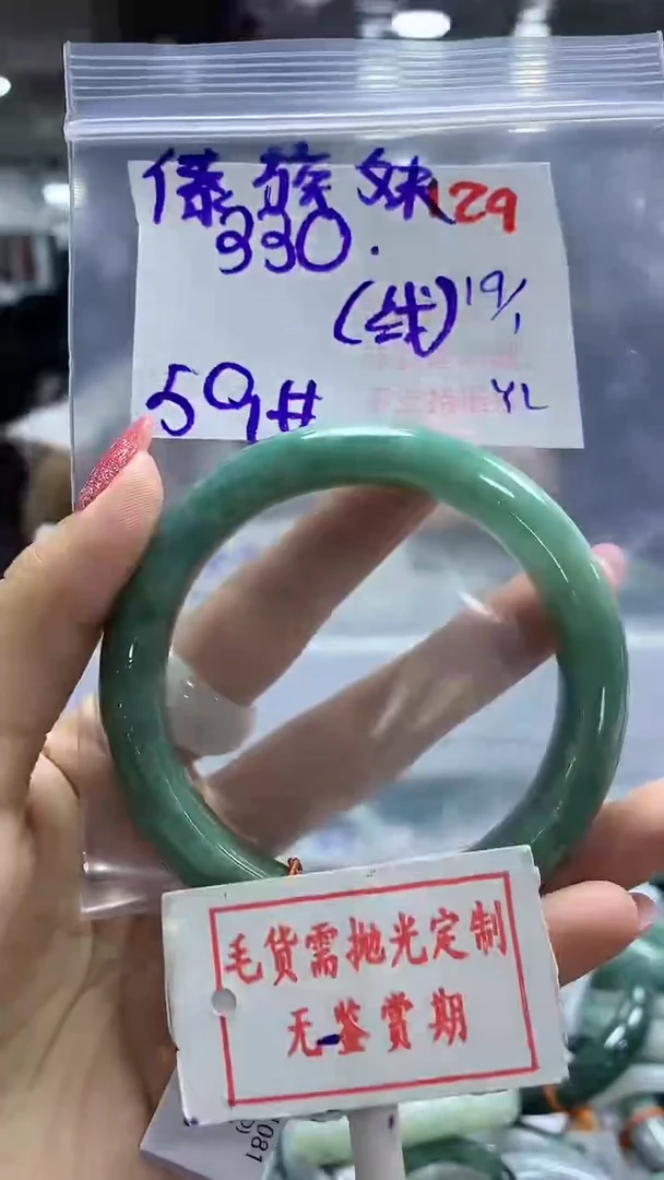 【闪购商品】定制翡翠未镶嵌毛货需精细抛光+傣+330元