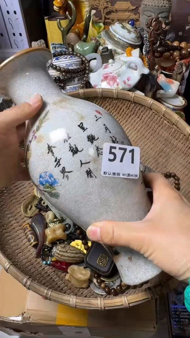 复古一**金不退换  瓶子 571