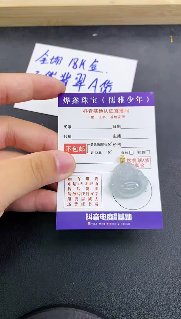 颈饰18K金镶嵌翡翠天然翡翠A货赠皮绳