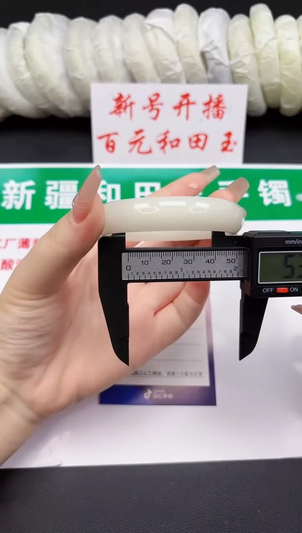 和田玉手镯未镶嵌33-3-54