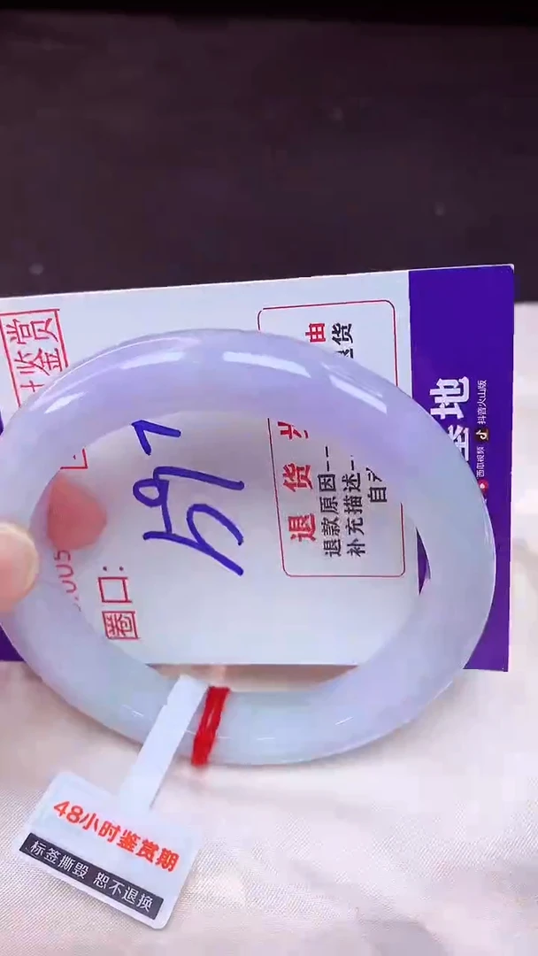 未镶嵌手镯翡翠59（48小时鉴赏期 ）