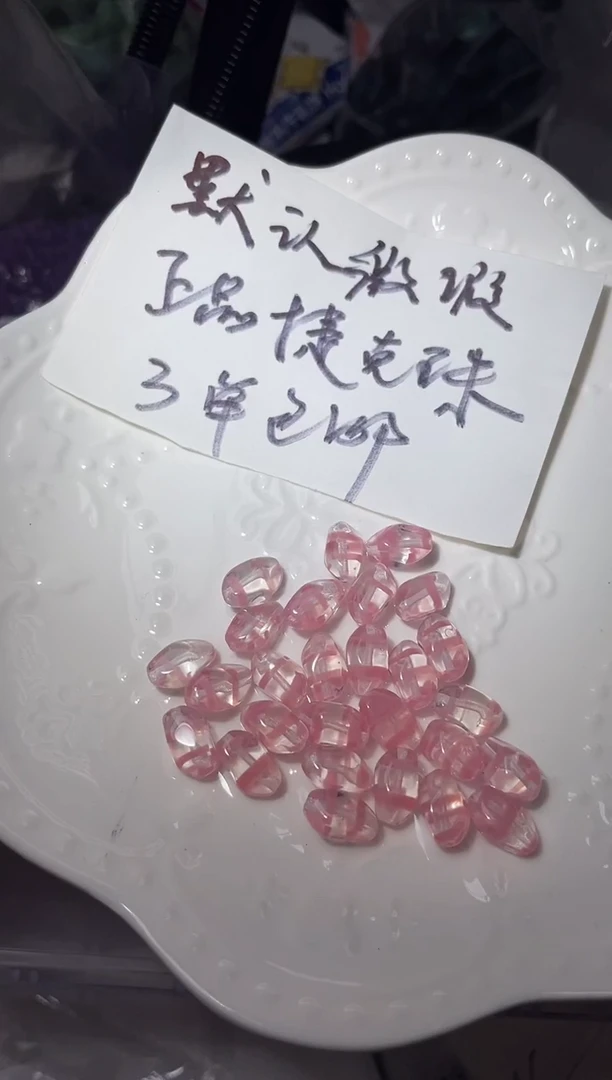 X036 11*7mm透明粉色晕染 20颗