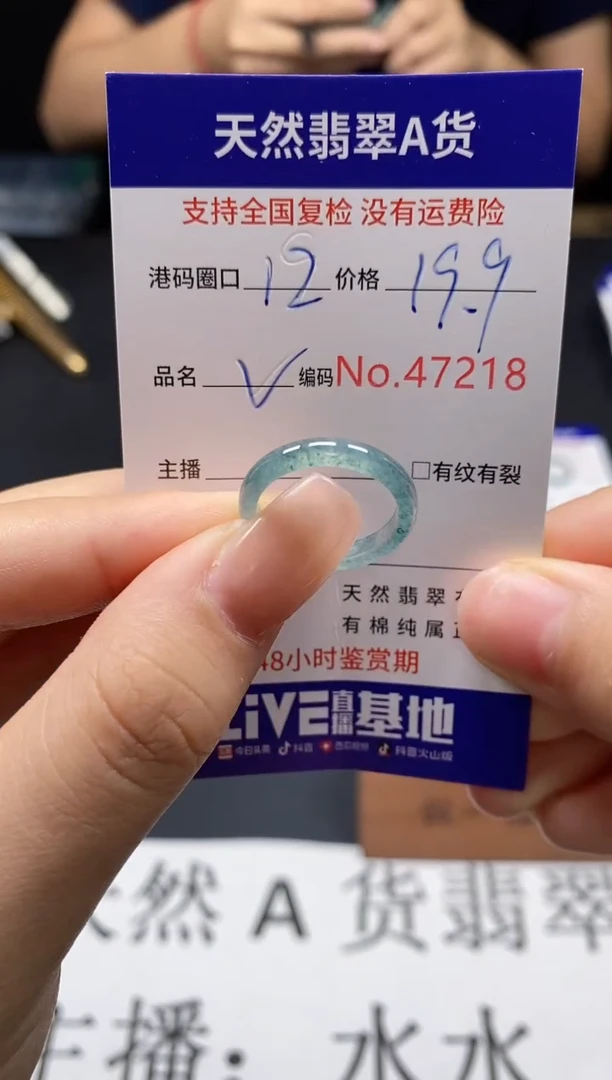 未镶嵌戒指翡翠天然A货翡翠7218