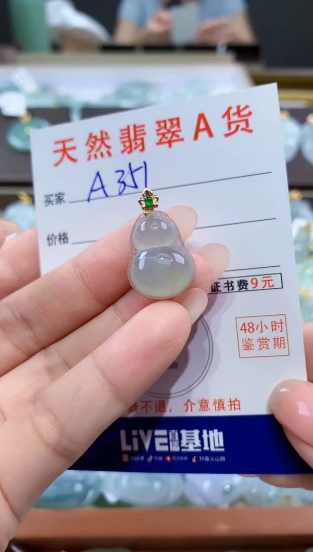 颈饰18K金镶嵌翡翠天然翡翠A货挂件