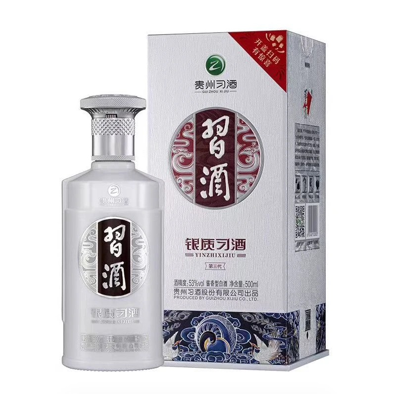 【臻仓专属ZZ】银质习酒 酱香型白酒53度500ml