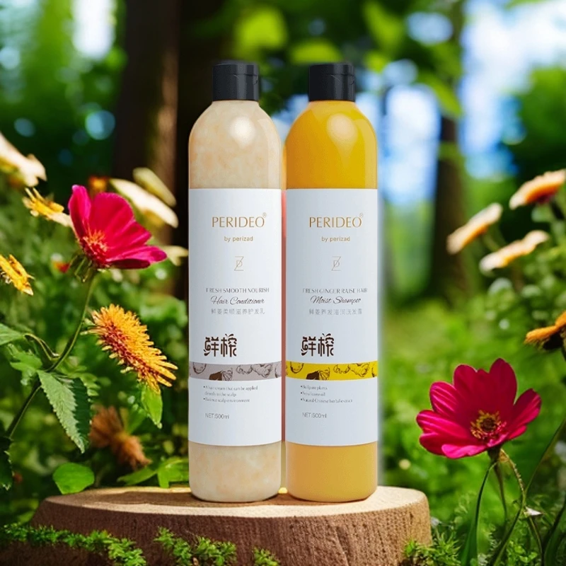 PERIDEO鲜姜养发滋润洗发露护发洗发水perideo产品