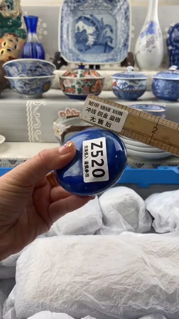 【闪购商品】520