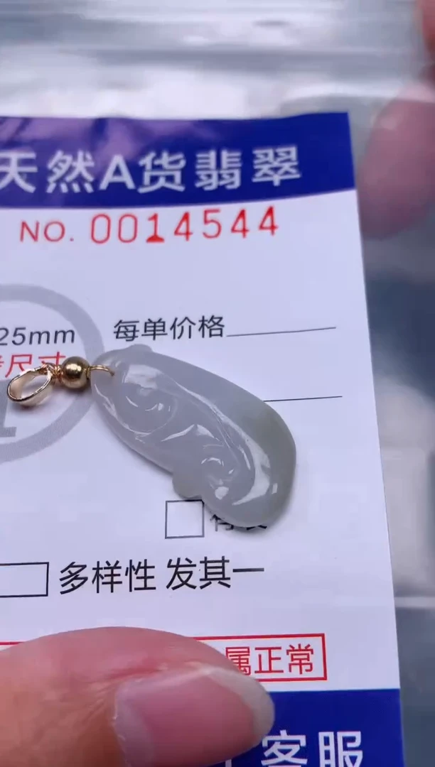 翡翠未镶嵌吊坠(赠链)1