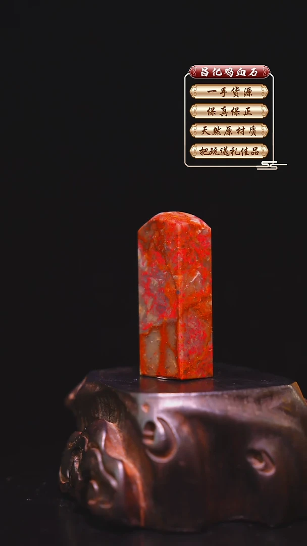 昌化石印石昌化原产地印章一方WY