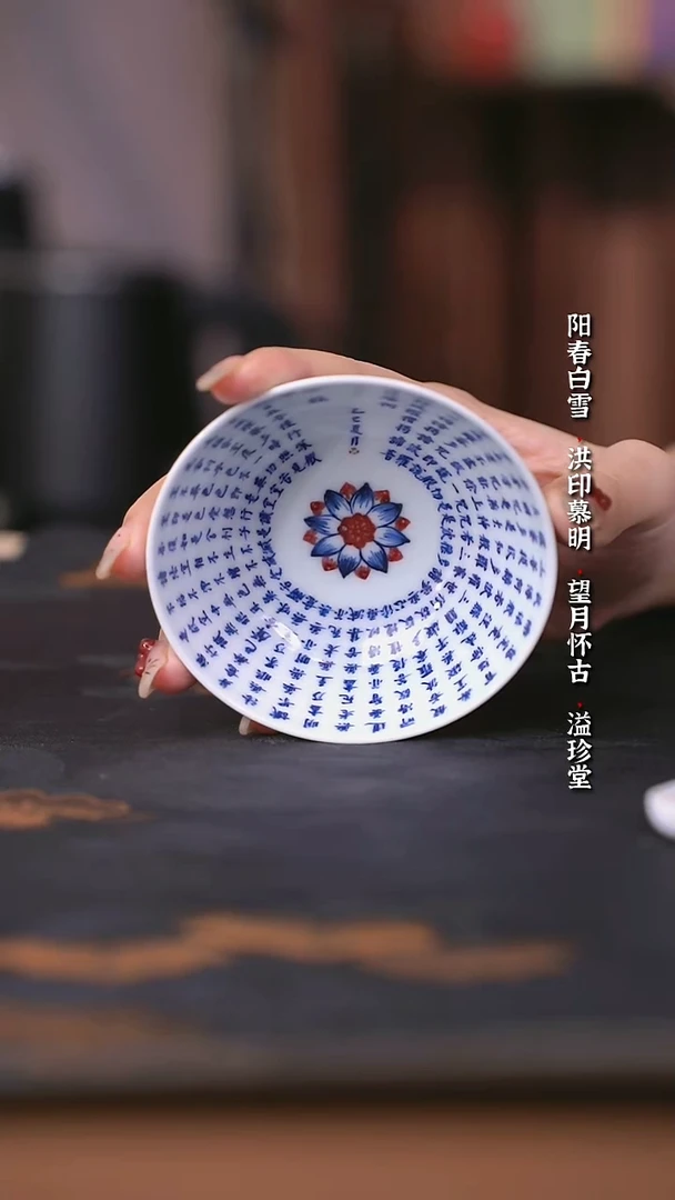 阳春白雪釉里红心经普洱杯