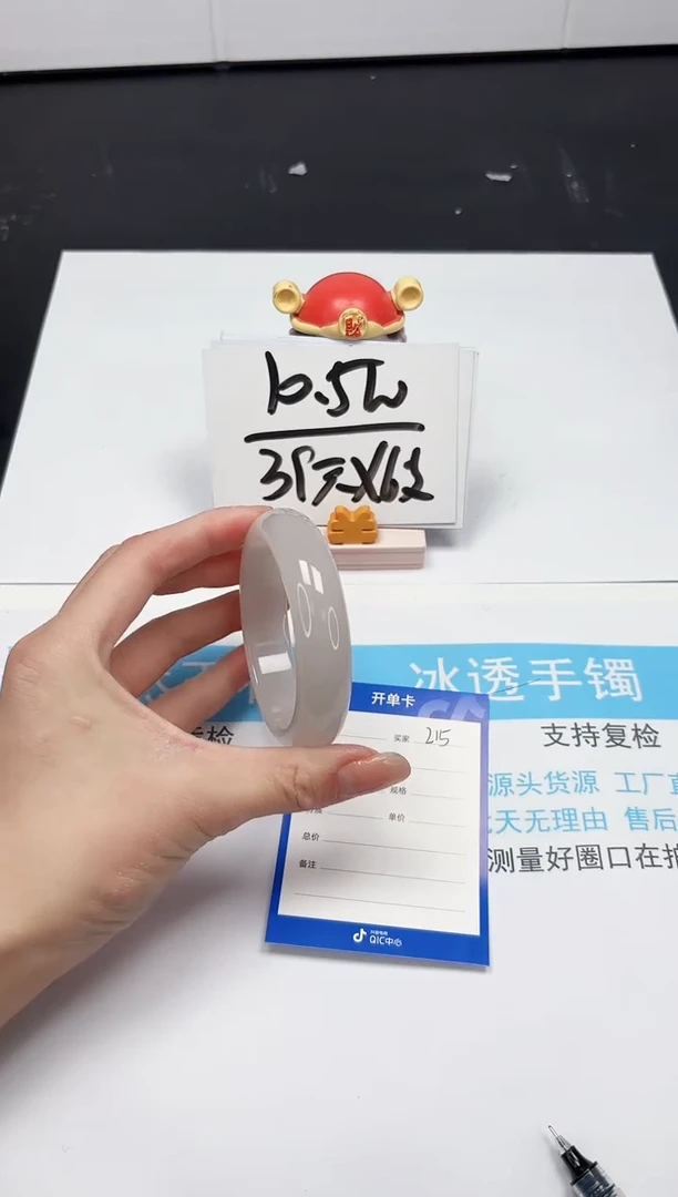 【闪购商品】石英质玉手镯未镶嵌215-55.7