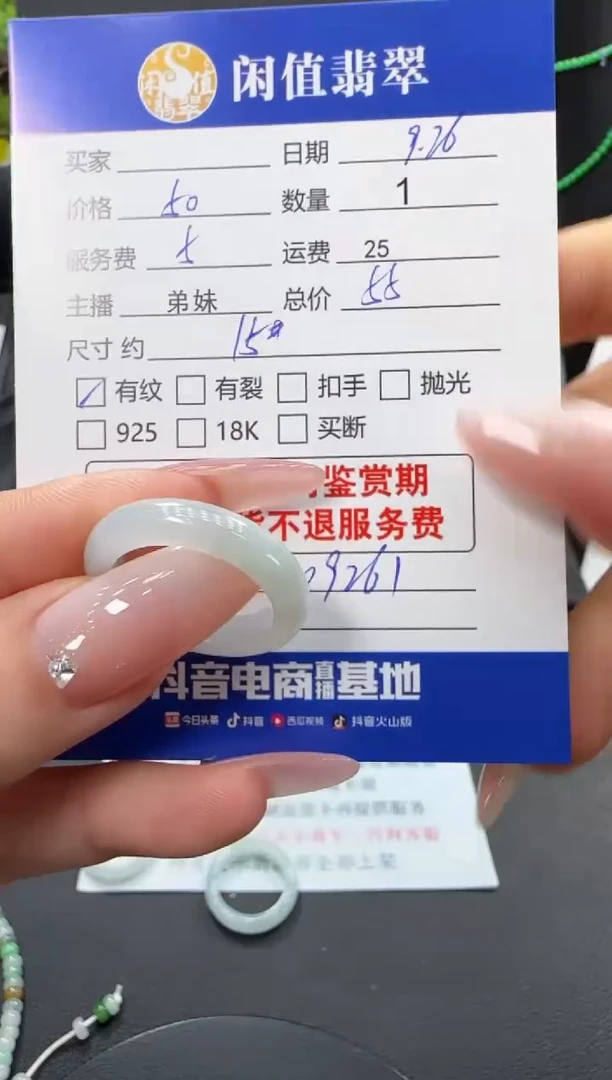 未镶嵌戒圈翡翠翡翠戒圈