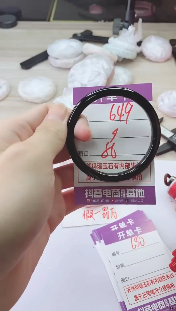 手镯玛瑙/玉髓未镶嵌649