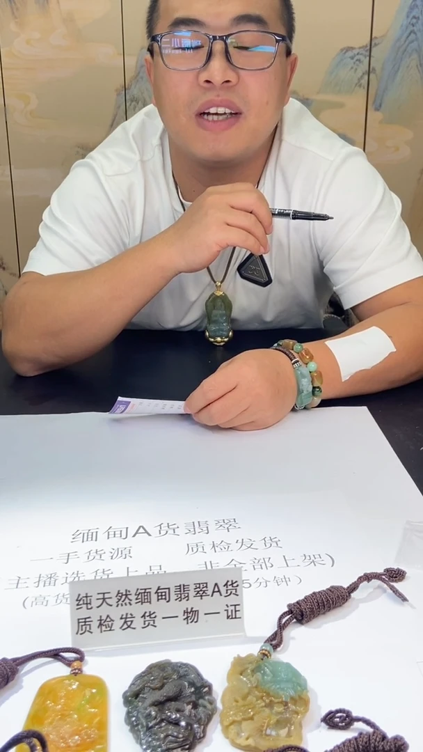 未镶嵌挂件翡翠高****g12312
