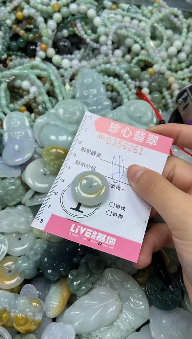 颈饰未镶嵌翡翠闪购0356261
