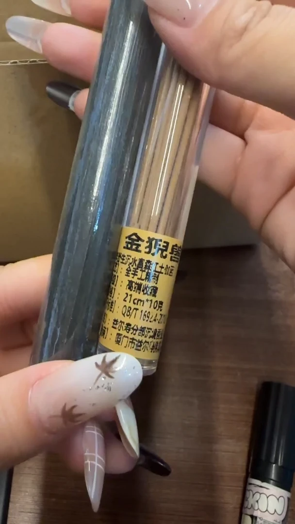 线香134号 孤品组合