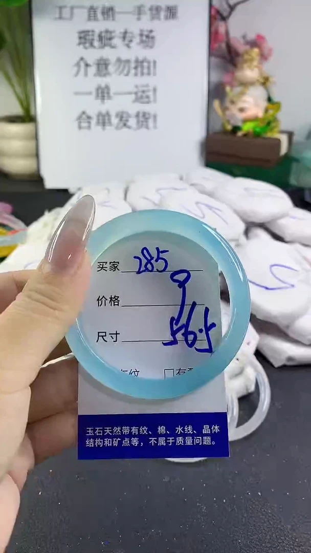 手镯玛瑙/玉髓未镶嵌285