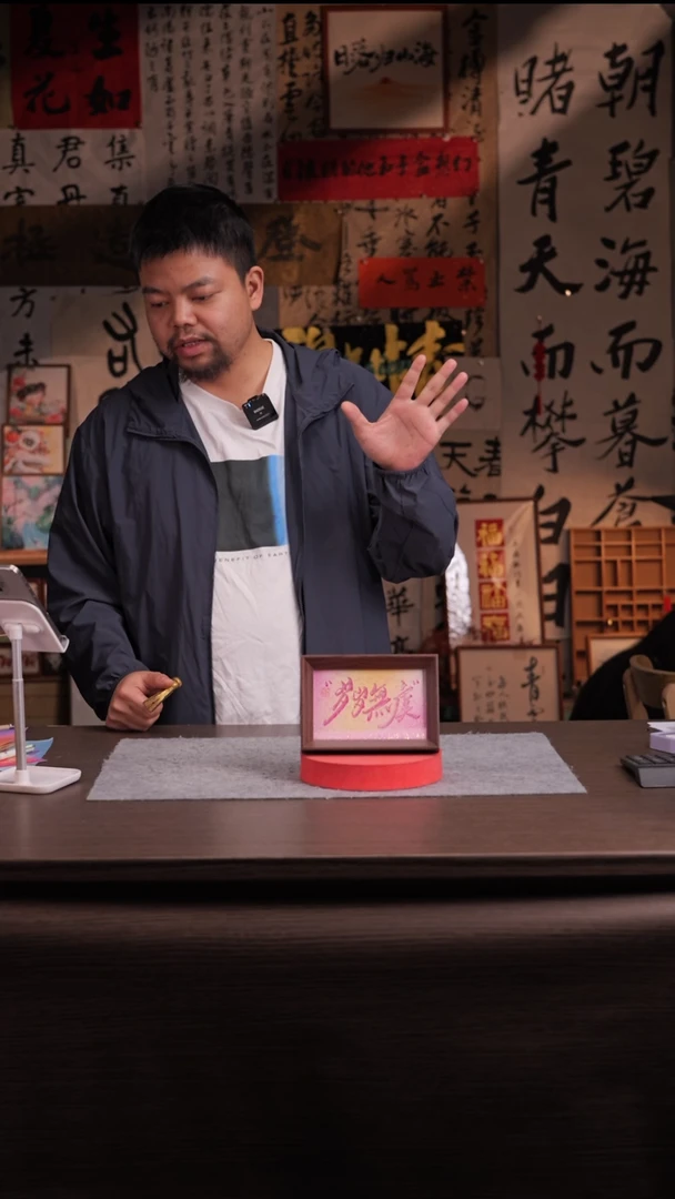 国画胖**.981-6寸 流沙 手写-岁岁