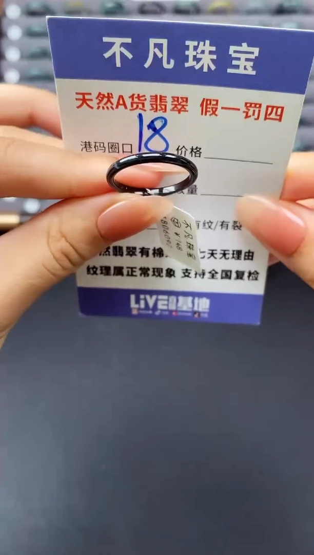 翡翠戒指未镶嵌天然A货翡翠06092