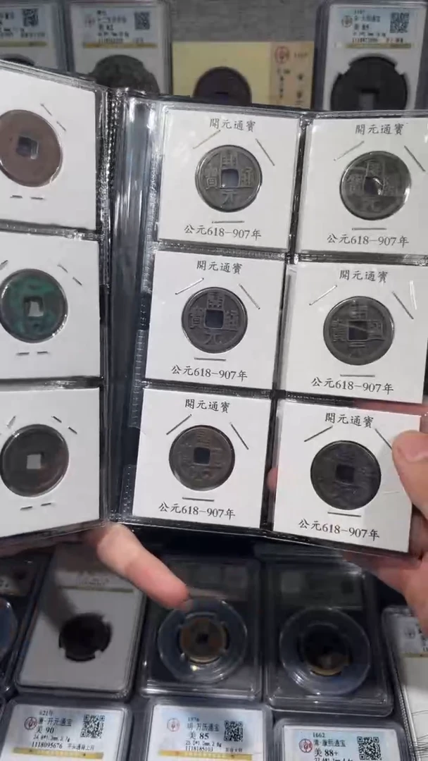 铜【齐泉】   盛世开元册 50枚