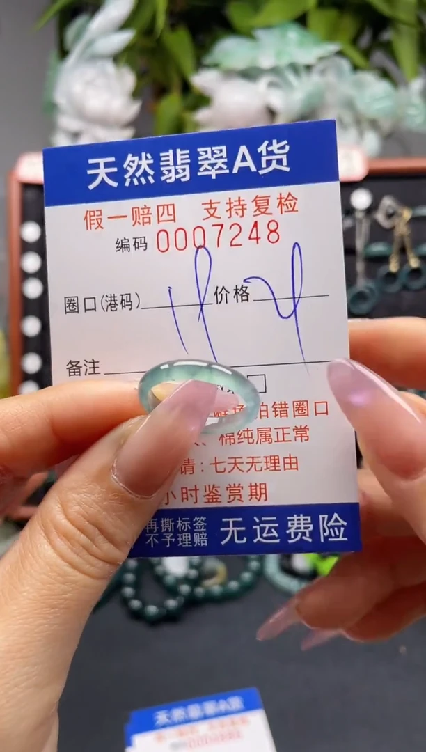 未镶嵌戒指翡翠19*7248
