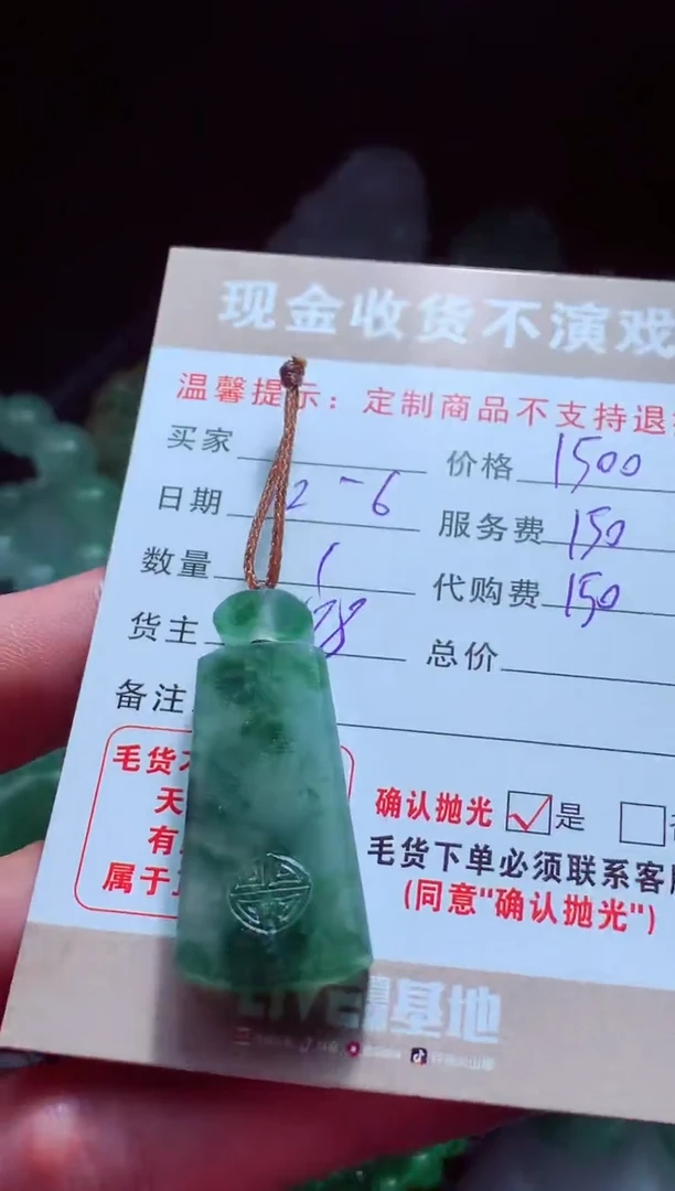 未镶嵌定制翡翠柳*#翡翠毛货定制