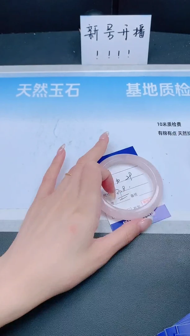 未镶嵌手镯石英质玉23J39-57