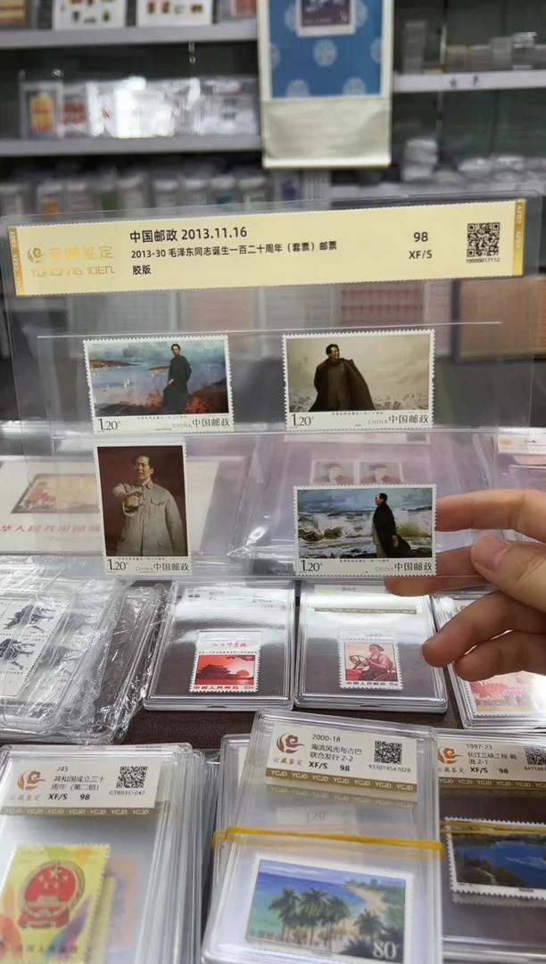2013-30 爷爷诞生120周年