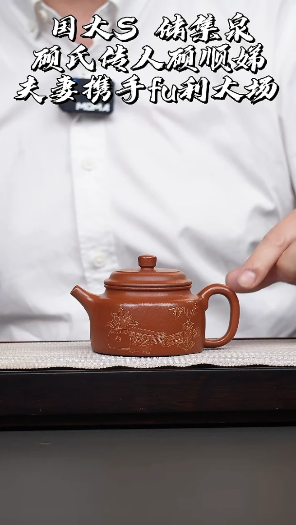 茶壶紫砂鹅黄朱泥刻绘德钟