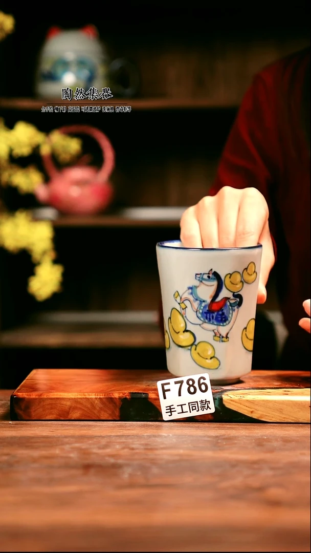 F786陶然集器瓷器