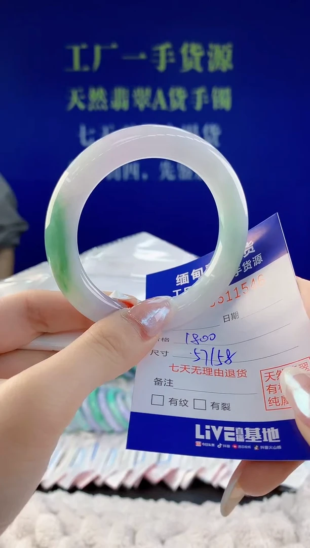 【闪购商品】翡翠手镯未镶嵌46天然A货翡翠