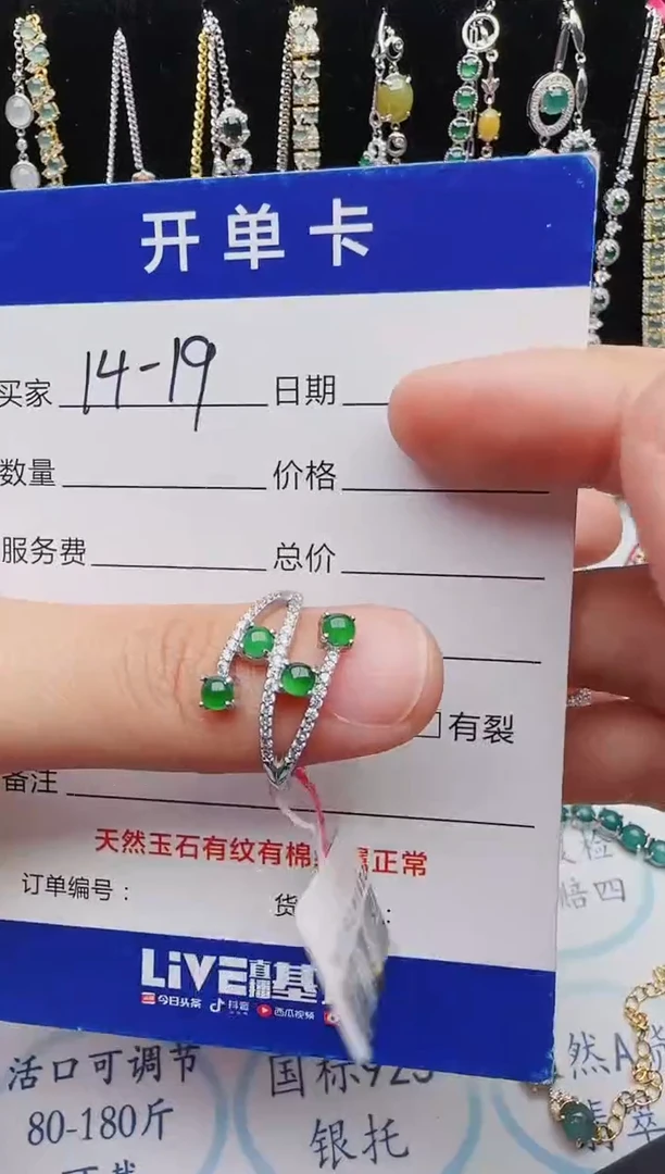 【闪购商品】翡翠戒指银S925镶嵌红星翡翠