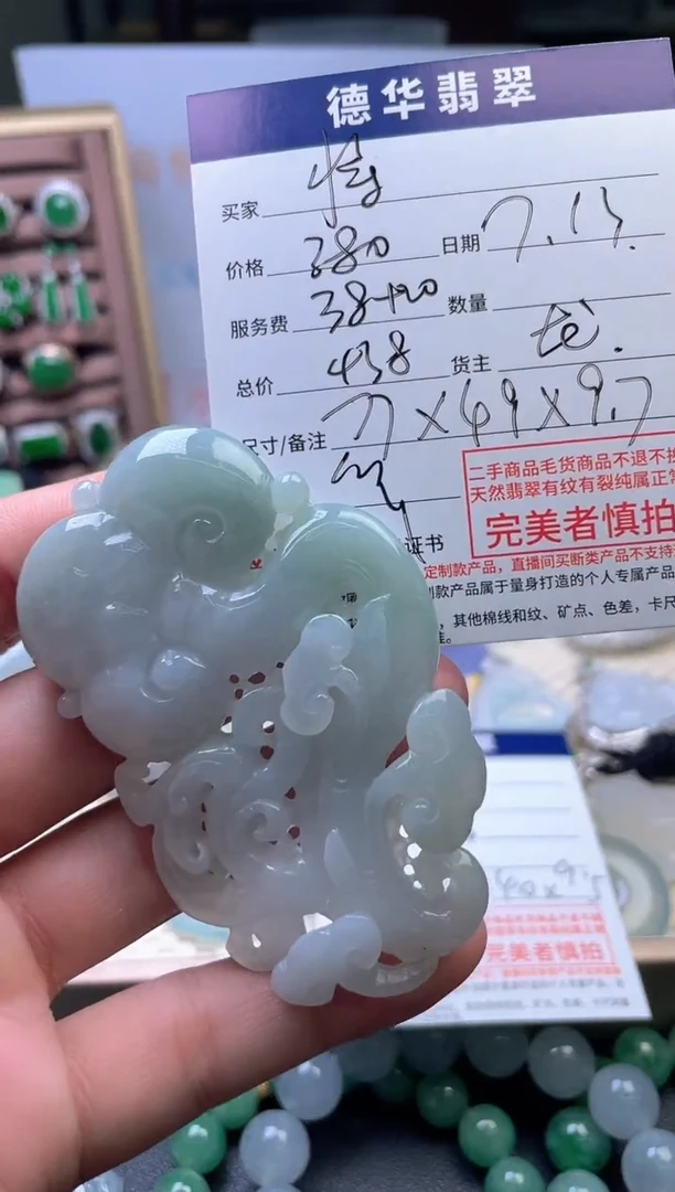 翡翠未镶嵌吊坠(不含链)将****饰天然翡翠 回流货品不退不换