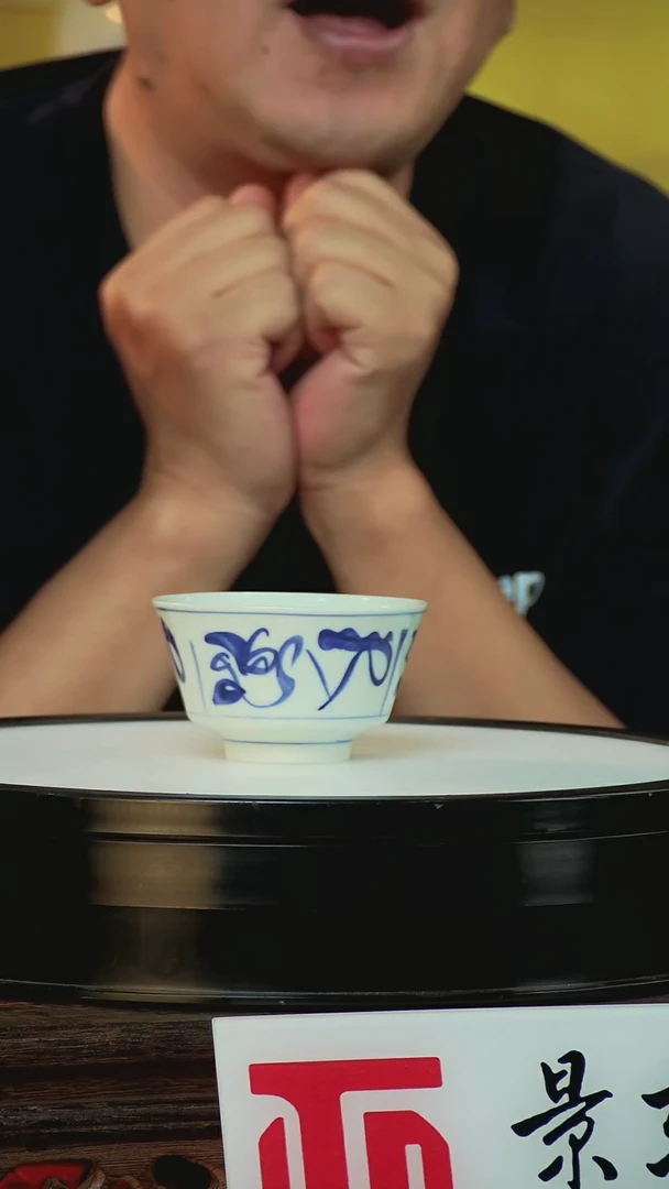 摆件摆件《景东陶瓷》艺术T315