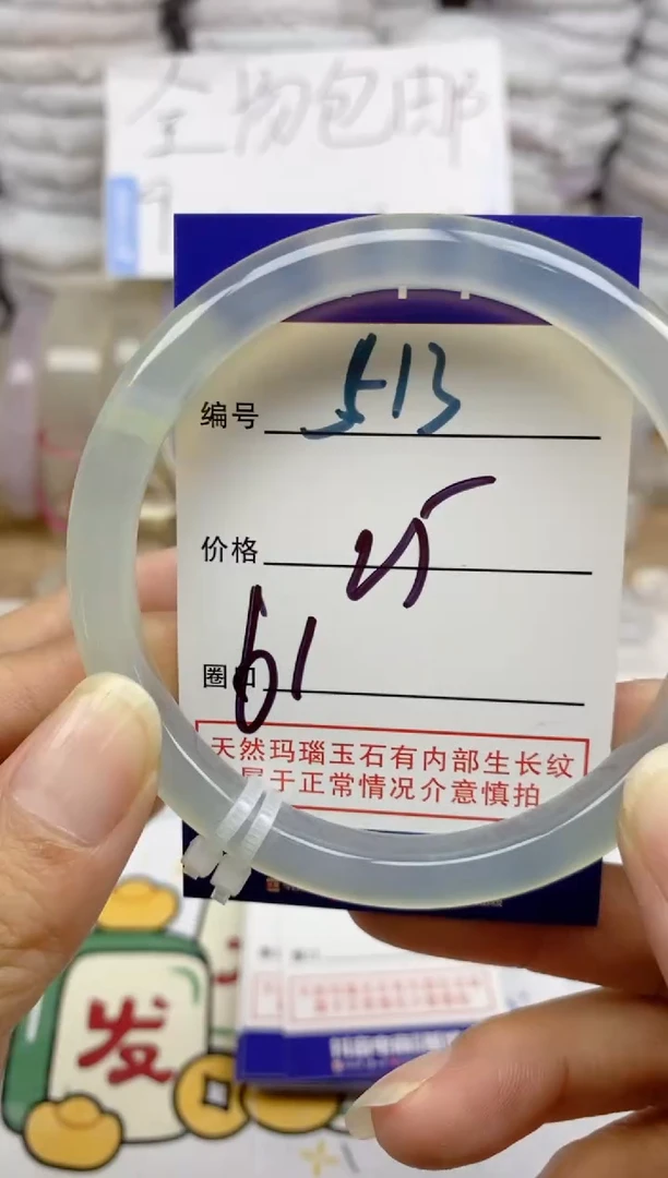 手镯玛瑙/玉髓未镶嵌513