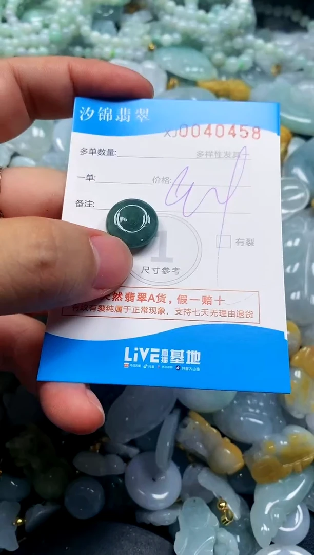 颈饰未镶嵌翡翠闪购商品0040458