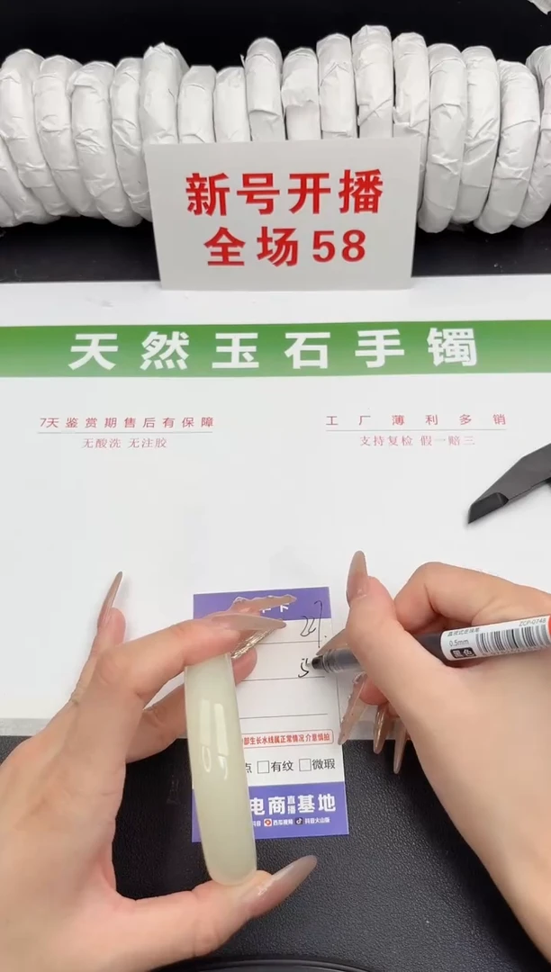 未镶嵌手镯石英质玉227-55.6