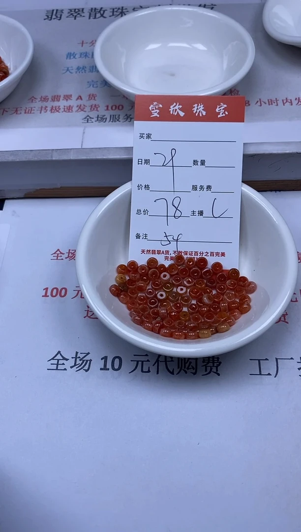 【闪购商品】翡翠颈饰未镶嵌雪欣散珠定制diy