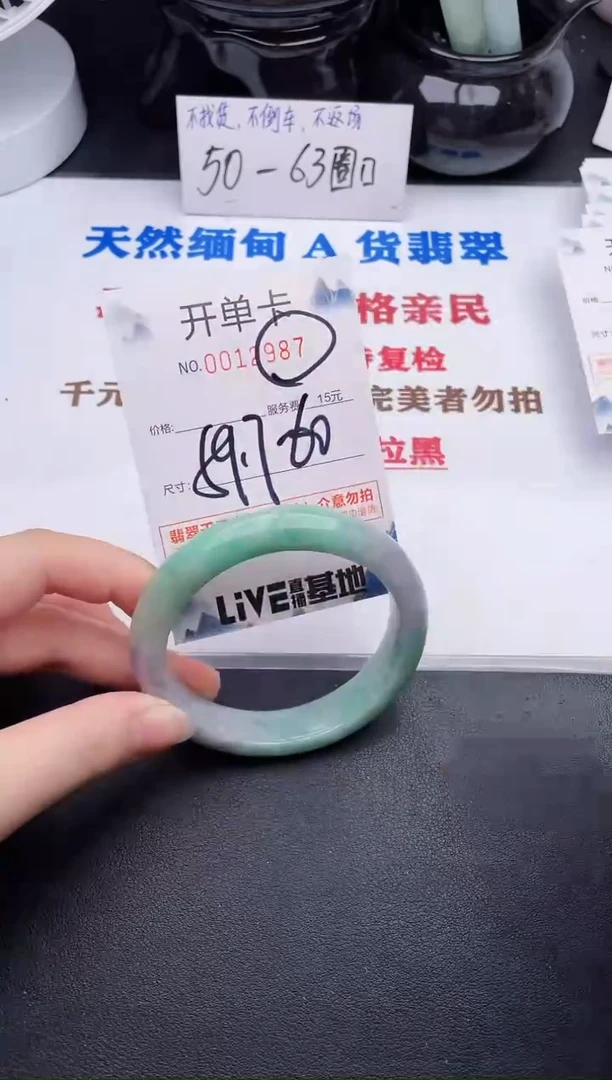 未镶嵌手镯翡翠87
