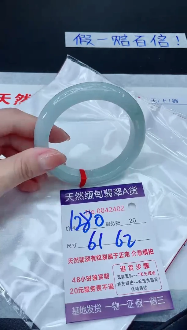 未镶嵌手镯翡翠1280.000