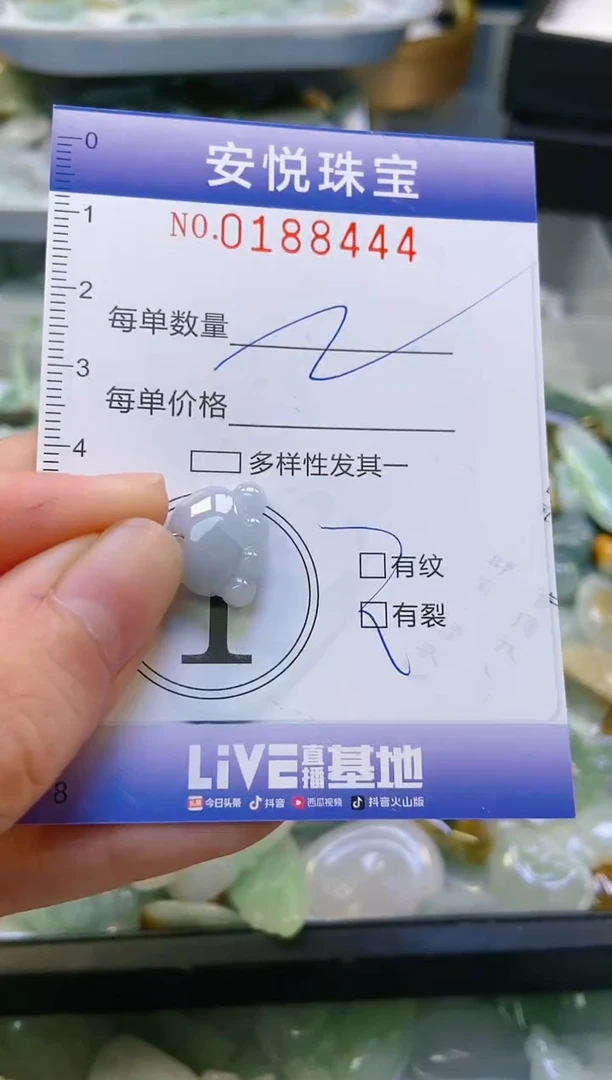 翡翠未镶嵌颈饰闪购0188444