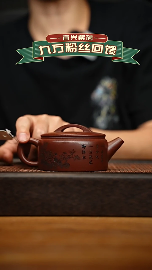 茶壶紫砂宜兴原矿紫砂壶容量  180cc