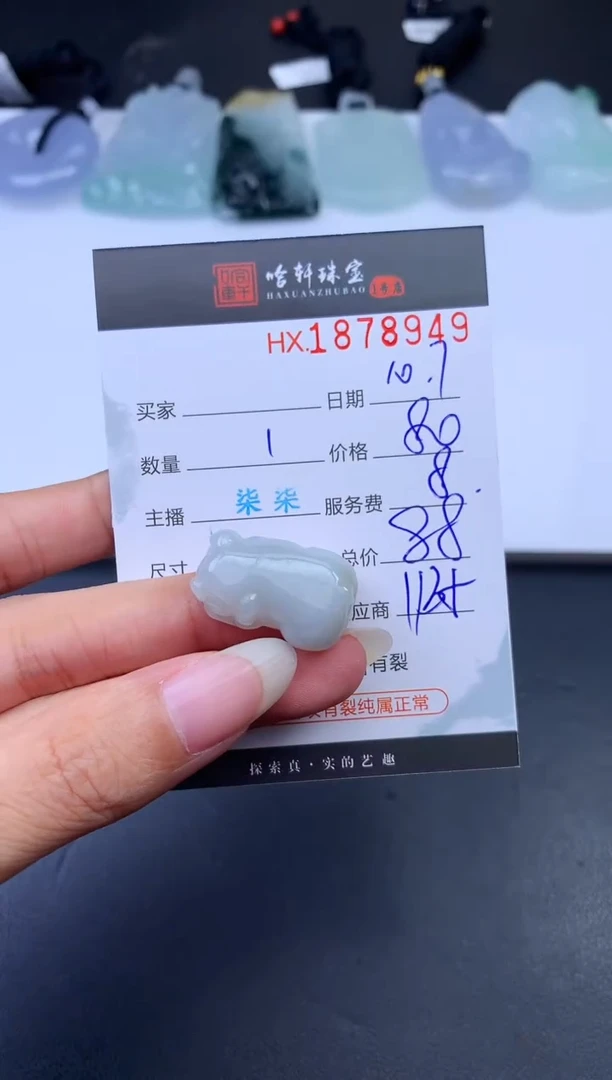 未镶嵌挂件翡翠哈轩 挂件1