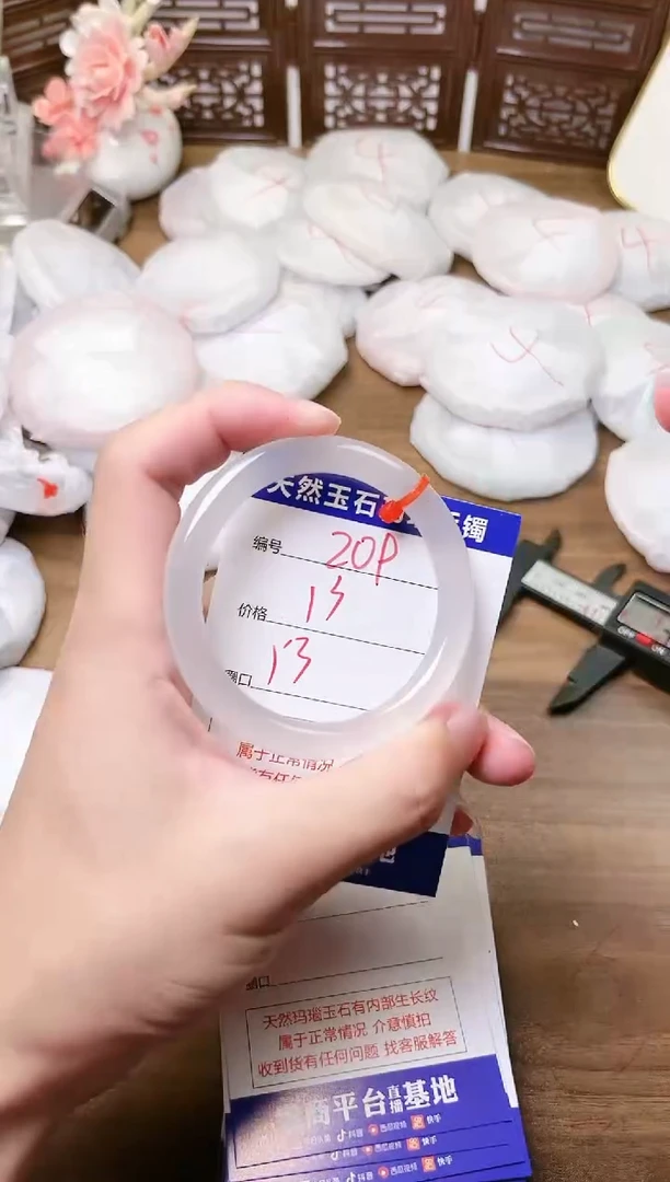 手镯玛瑙/玉髓未镶嵌209