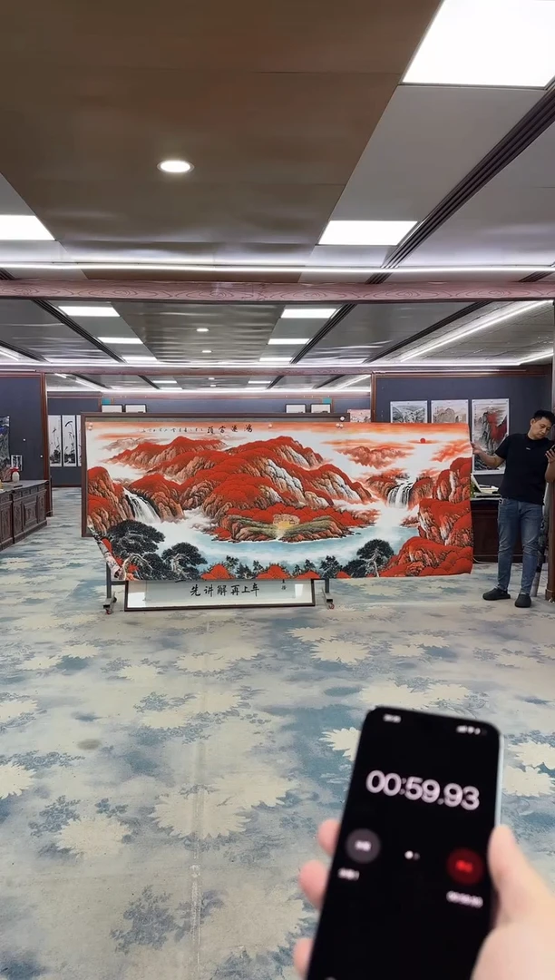 国画眼****）Z刘雪红-山水国画-大丈二